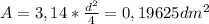 A=3,14*\frac{d^{2}}{4}}=0,19625dm^{2}