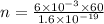 n = \frac{6\times 10^{-3}\times 60}{1.6\times 10^{-19}}