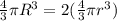\frac{4}{3}\pi R^3 = 2(\frac{4}{3}\pi r^3)