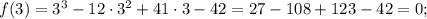 f(3)=3^3-12\cdot 3^2 + 41\cdot 3-42=27-108+123-42=0;