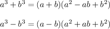 a^3+b^3=(a+b)(a^2-ab+b^2)\\\\a^3-b^3=(a-b)(a^2+ab+b^2)