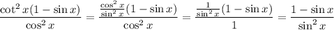 \dfrac{\cot^2x(1-\sin x)}{\cos^2x}=\dfrac{\frac{\cos^2x}{\sin^2x}(1-\sin x)}{\cos^2x}=\dfrac{\frac1{\sin^2x}(1-\sin x)}1=\dfrac{1-\sin x}{\sin^2x}