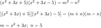 (x^2+3x+5)(x^2+3x-5)=m^2-n^2\\\\\ [(x^2+3x)+5][(x^2+3x)-5]=(m+n)(m-n)\\\\m=x^2+3x;\ n=5