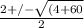 \frac{2 +/- \sqrt{(4 + 60} }{2}