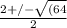 \frac{2 +/- \sqrt{(64} }{2}