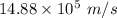 14.88\times10^{5}\ m/s