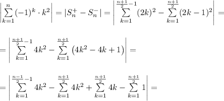 \left|\sum\limits_{k=1}^n(-1)^k\cdot k^2\right|=\left|S_n^+-S_n^-\right|=&#10;\left|\sum\limits_{k=1}^{\frac{n+1}{2}-1}(2k)^2-\sum\limits_{k=1}^{\frac{n+1}{2}}(2k-1)^2\right|=\\\\\\=&#10;\left|\sum\limits_{k=1}^{\frac{n+1}{2}-1}4k^2-\sum\limits_{k=1}^{\frac{n+1}{2}}\left(4k^2-4k+1\right)\right|=\\\\\\=&#10;\left|\sum\limits_{k=1}^{\frac{n-1}{2}-1}4k^2-\sum\limits_{k=1}^{\frac{n+1}{2}}4k^2+\sum\limits_{k=1}^{\frac{n+1}{2}}4k-\sum\limits_{k=1}^{\frac{n+1}{2}}1\right|=\\\\\\
