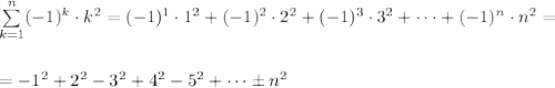 \sum\limits_{k=1}^n(-1)^k\cdot k^2=(-1)^1\cdot1^2+(-1)^2\cdot2^2+(-1)^3\cdot3^2+\dots+(-1)^n\cdot n^2=\\\\\\=-1^2+2^2-3^2+4^2-5^2+\dots\pm n^2