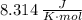 8.314 \: \frac{J}{K\cdot mol}