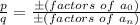 \frac{p}{q}=\frac{\pm(factors\ of\ a_0)}{\pm(factors\ of\ a_n)}