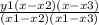 \frac{y1 (x - x2)(x -x3)}{(x1 - x2)(x1-x3)}