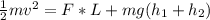 \frac{1}{2} mv^2 = F*L + mg(h_1 +h_2)