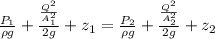 \frac{P_1}{\rho g}+\frac{\frac{Q^2}{A_1^2}}{2g}+z_1=\frac{P_2}{\rho g}+\frac{\frac{Q^2}{A_2^2}}{2g}+z_2