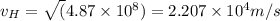 v_{H} = \sqrt(4.87\times 10^{8}) = 2.207\times 10^{4} m/s