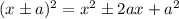 (x \pm a)^2 = x^2 \pm 2ax+ a^2