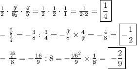 \frac{1}{2}\cdot\frac{\not5}{\not8_2}\cdot\frac{\not4}{\not5}=\frac{1}{2}\cdot\frac{1}{2}\cdot\frac{1}{1}=\frac{1}{2\cdot2}=\boxed{\frac{1}{4}}\\\\-\frac{\frac{3}{8}}{\frac{3}{4}}=-\frac{3}{8}:\frac{3}{4}=-\frac{\not3}{8}\times\frac{4}{\not3}=-\frac{4}{8}=\boxed{-\frac{1}{2}}\\\\-\frac{\frac{16}{9}}{8}=-\frac{16}{9}:8=-\frac{\not16^2}{9}\times\frac{1}{\not8}=\boxed{-\frac{2}{9}}