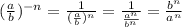 (\frac{a}{b})^{-n}=\frac{1}{(\frac{a}{b})^n}=\frac{1}{\frac{a^n}{b^n}}=\frac{b^n}{a^n}