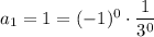a_1 = 1 = (-1)^0\cdot\dfrac{1}{3^0}