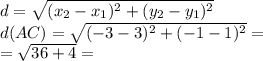 d =  \sqrt{( x_{2}- x_{1}) ^{2}  +(y _{2} -y _{1} ) ^{2}  } \\ d(AC)= \sqrt{(-3-3)^{2} +(-1-1) ^{2} }  = \\ = \sqrt{36+4} =