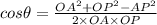 cos \theta = \frac{OA^{2}+OP^{2}-AP^{2}}{2\times OA\times OP}