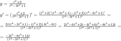 y=\frac{t^2 + 2}{t^4 - 3t^2 + 1}&#10;\\&#10;\\y'=(\frac{t^2 + 2}{t^4 - 3t^2 + 1})'= \frac{(t^2+2)'(t^4 - 3t^2 + 1)-(t^2+2)(t^4 - 3t^2 + 1)'}{(t^4 - 3t^2 + 1)^2} =&#10;\\&#10;\\=\frac{2t(t^4 - 3t^2 + 1)-(t^2+2)(4t^3 - 6t)}{(t^4 - 3t^2 + 1)^2} =\frac{2t^5-6t^3+2t-4t^5+6t^3-8t^3+12t}{(t^4 - 3t^2 + 1)^2} =&#10;\\&#10;\\=\frac{-2t^5-8t^3+14t}{(t^4 - 3t^2 + 1)^2}