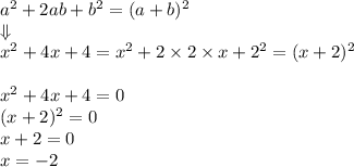 a^2+2ab+b^2=(a+b)^2 \\ \Downarrow \\&#10;x^2+4x+4=x^2 + 2 \times 2 \times x +2^2=(x+2)^2 \\ \\&#10;x^2+4x+4=0 \\&#10;(x+2)^2=0 \\&#10;x+2=0 \\&#10;x=-2