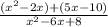 \frac{ ({x}^{2}  - 2x)  + (5x -  10)}{ {x}^{2}  - 6x + 8}