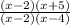 \frac{ (x  - 2) (x  + 5)}{ ({x}  - 2) (x - 4)}