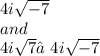 4i\sqrt{-7} \\ and \\ 4i\sqrt{7} ≠ 4i \sqrt{-7}