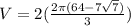 V = 2(\frac{2\pi(64-7\sqrt{7} )}{3} )