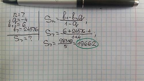 What is the sum of a 7 term geometric series if the first term is 6 the last term is 24576 and the c