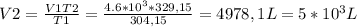 V2=\frac{V1T2}{T1}=\frac{4.6*10^3*329,15}{304,15}=4978,1L=5*10^3L