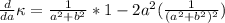 \frac{d}{da} \kappa = \frac{1}{a^2 + b^2} * 1 -  2 a^2  (\frac{1}{(a^2 + b^2)^2} )