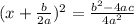 (x+\frac{b}{2a})^{2}=\frac{b^2-4ac}{4a^2}