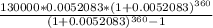 \frac{130000*0.0052083*(1+0.0052083)^{360} }{(1+0.0052083)^{360}-1}