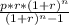 \frac{p*r*(1+r)^{n} }{(1+r)^{n}-1}