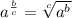 a^{\frac{b}{c}}=\sqrt[c]{a^{b}}