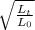 \sqrt{\frac{L_{t}}{L_{0}}}