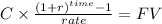 C \times \frac{(1+r)^{time} -1 }{rate} =FV\\