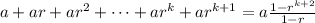 a + ar + ar^2 +\cdots + ar^k + ar^{k+1} = a\frac{1-r^{k+2}}{1-r}