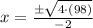 x = \frac{\pm \sqrt{4 \cdot (98)}}{-2}