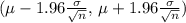 ( \mu - 1.96\frac{\sigma}{ \sqrt{n} }  ,\, \mu + 1.96\frac{\sigma}{ \sqrt{n} })