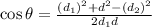 \cos \theta = \frac{(d_1)^2+d^2-(d_2)^2}{2d_1d}