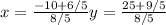 x = \frac{-10 + 6/5}{8/5}                          y = \frac{25 + 9/5}{8/5}