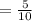 =\frac{5}{10}