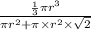 \frac{\frac{1}{3} \pi r^{3}}{\pi r^{2} +\pi\times r^2 \times \sqrt{2}}