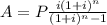 A=P\frac{i(1+i)^n}{(1+i)^n-1}