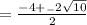 = \frac{-4 +_- 2\sqrt{10}}{2}