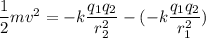 \dfrac{1}{2}mv^2=-k\dfrac{q_1q_2}{r_2^2}-(-k\dfrac{q_1q_2}{r_1^2})