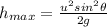 h_{max}=\frac{u^2sin^2\theta }{2g}